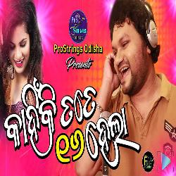 Kahinki Tate 16 Hela - Romantic Song